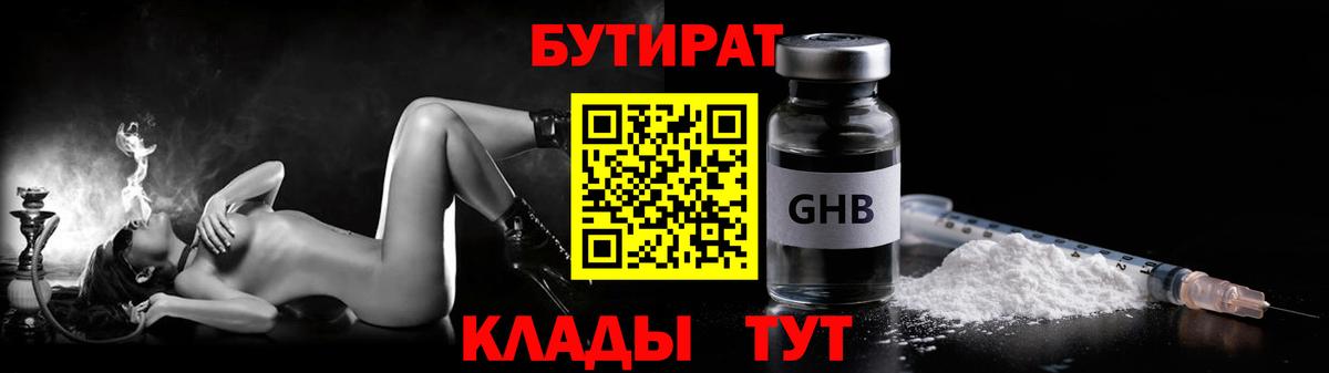 Бутират бутандиол Кохма