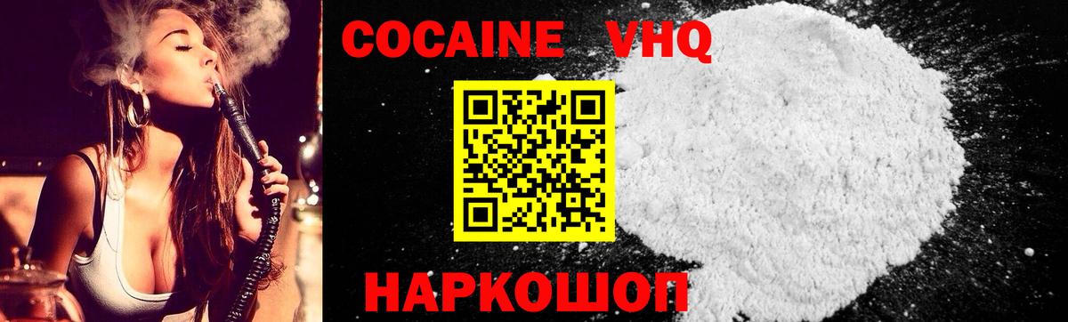 КОКАИН  Cocaine 99%  Cocaine 99%  Вход с VPN  Кохма 