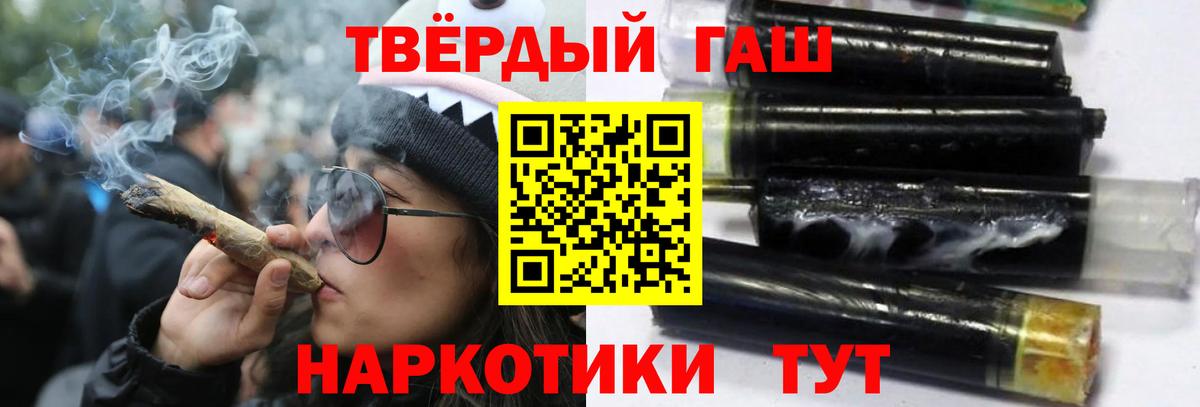 Кохма  ГАШ hashish  ГАШИШ VHQ  Вход с VPN 