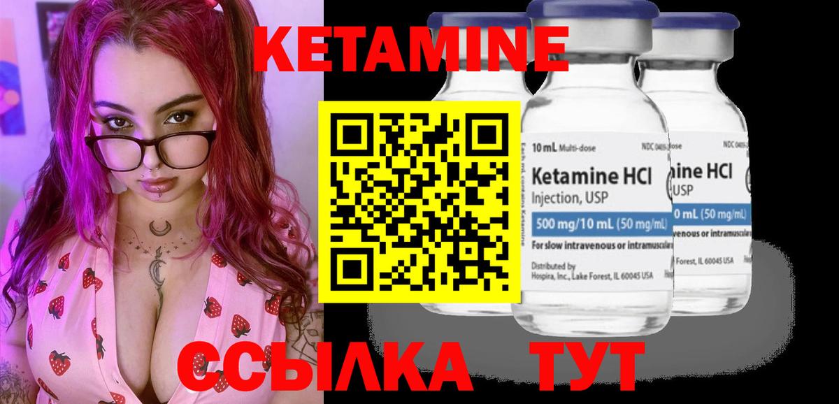 это телеграм  Кетамин VHQ  Вход с VPN  Кохма 