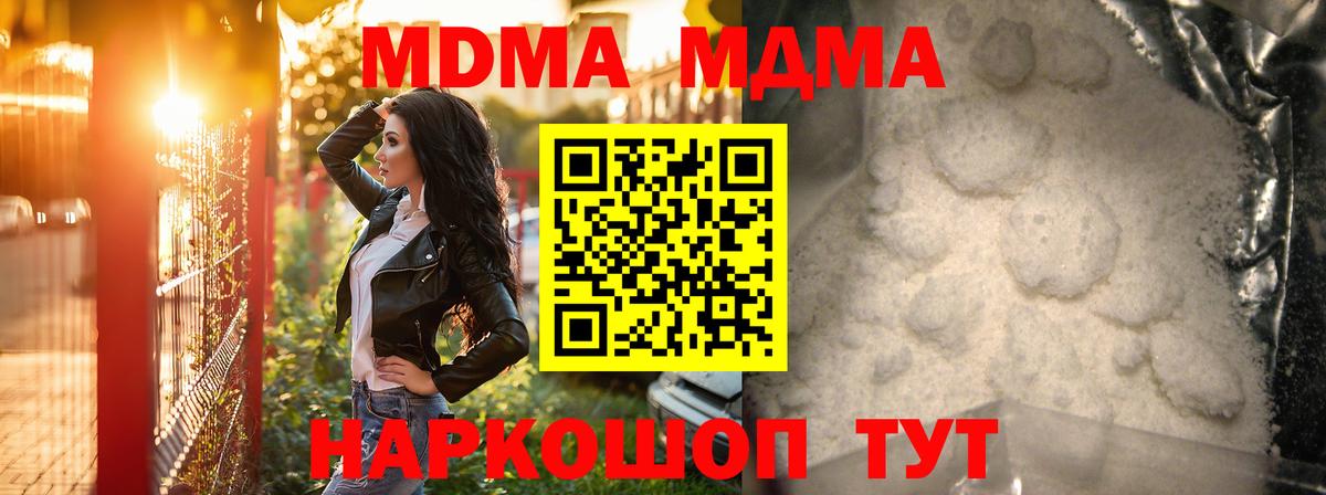 MDMA  Вход с VPN  MDMA crystal  Кохма  МДМА VHQ 