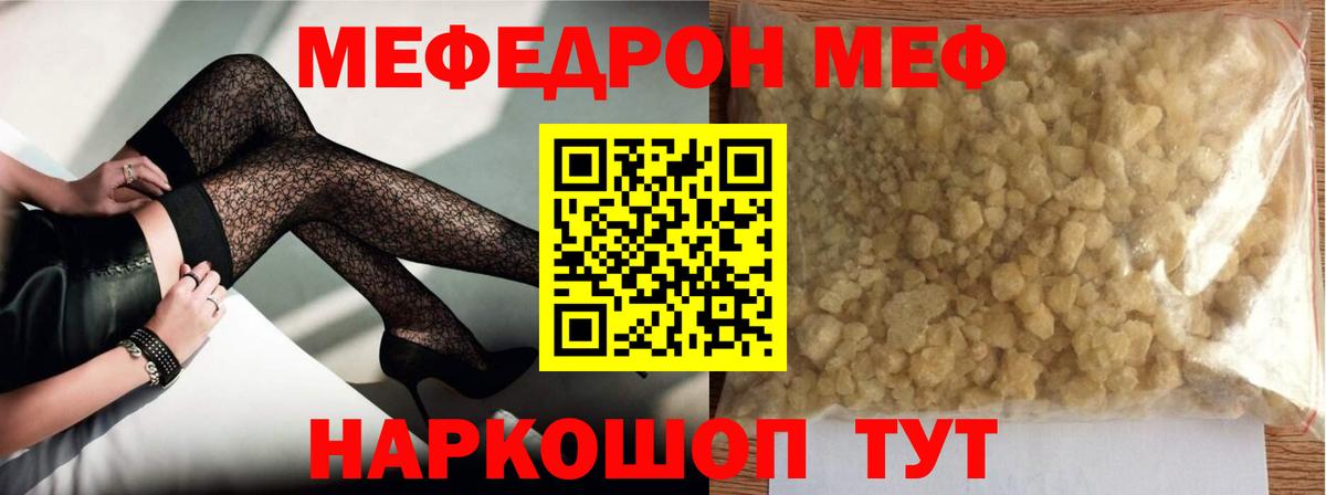 наркота  Вход с VPN  Мефедрон mephedrone  Кохма  МЯУ-МЯУ mephedrone 