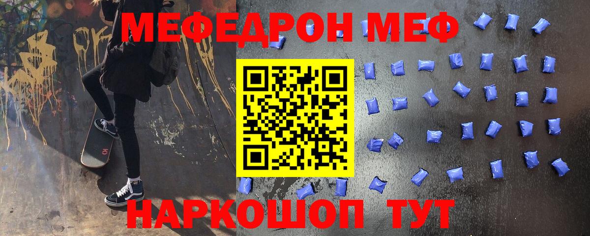 Мефедрон мука Кохма