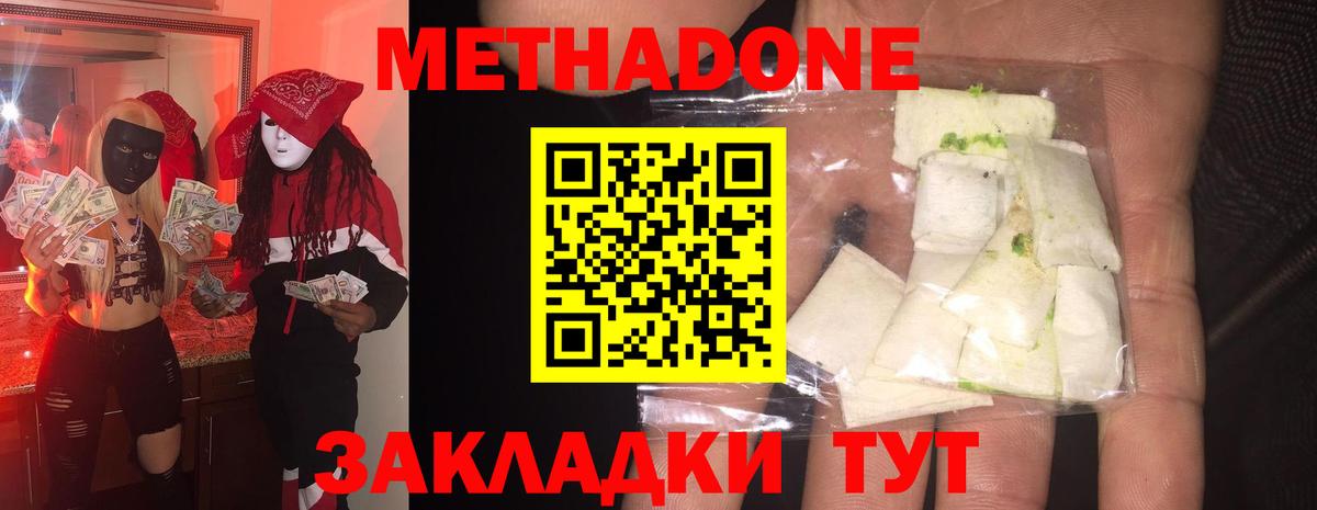 Метадон мёд  Вход с VPN  мега рабочий сайт  Кохма 