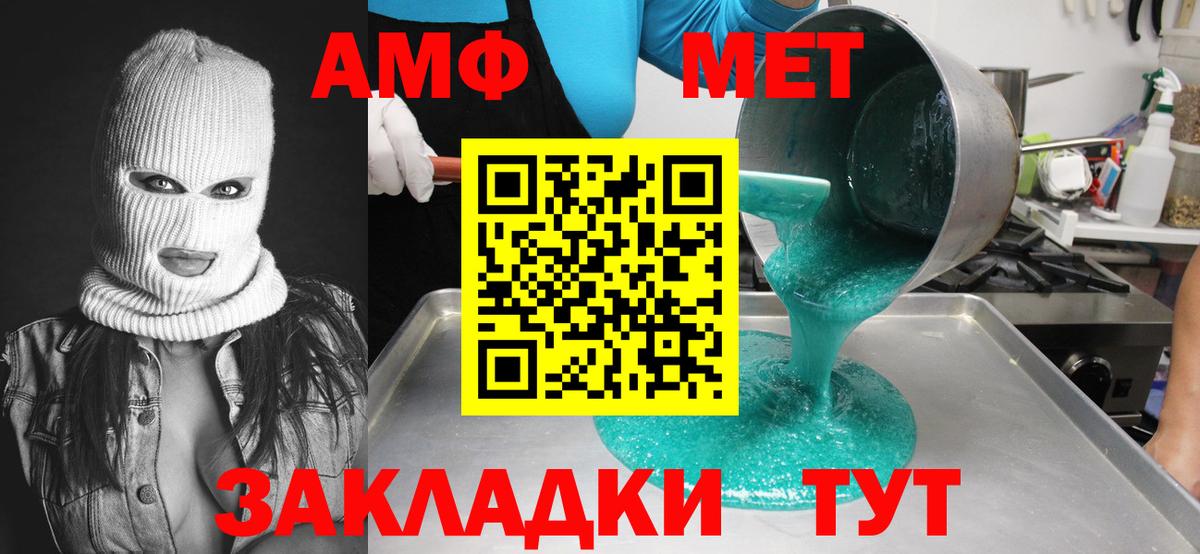 Метамфетамин винт  Вход с VPN  Кохма 