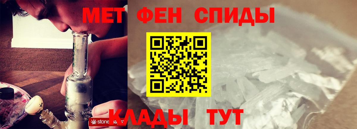 Метамфетамин мет Кохма
