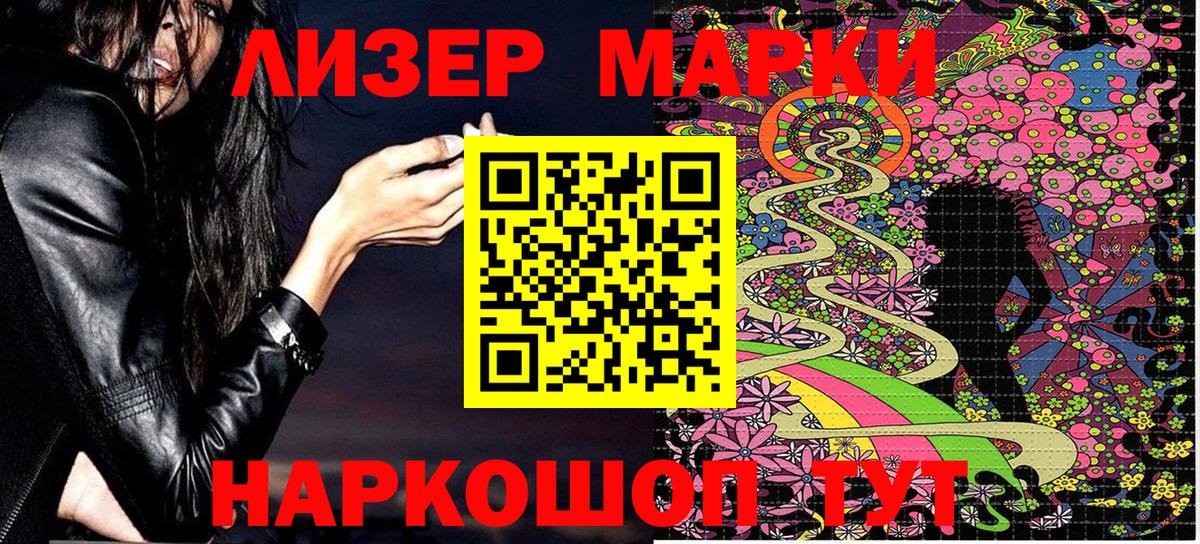 Марки 25I-NBOMe 1,5мг  Марки NBOMe  Кохма  Вход с VPN 