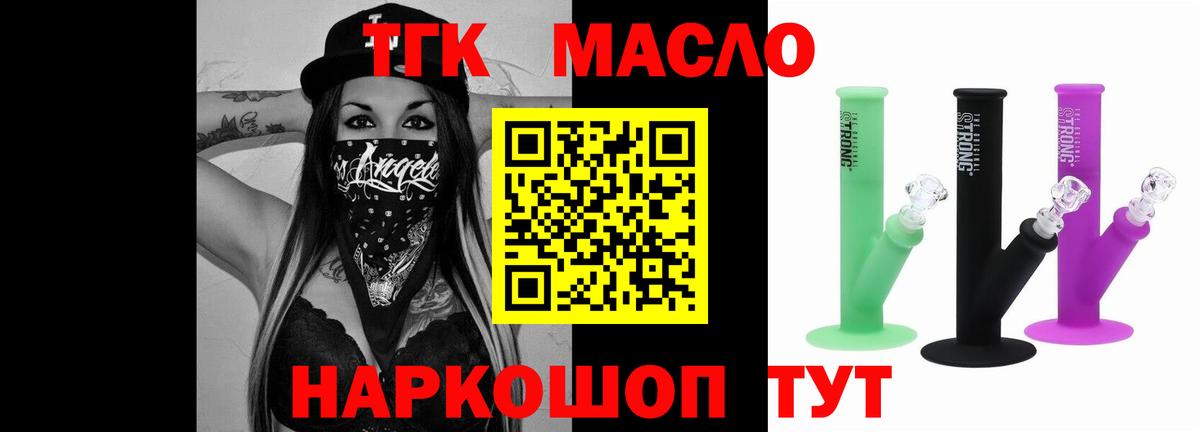 Дистиллят ТГК гашишное масло Кохма
